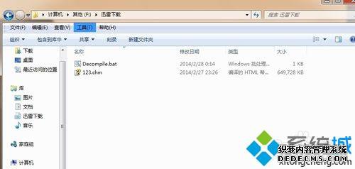 win7ϵͳνchmļתΪTXTʽ