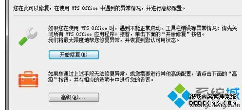 win7ϵͳwpsȡԶµķ