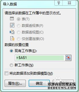 win7ϵͳexcelcsvļô޸
