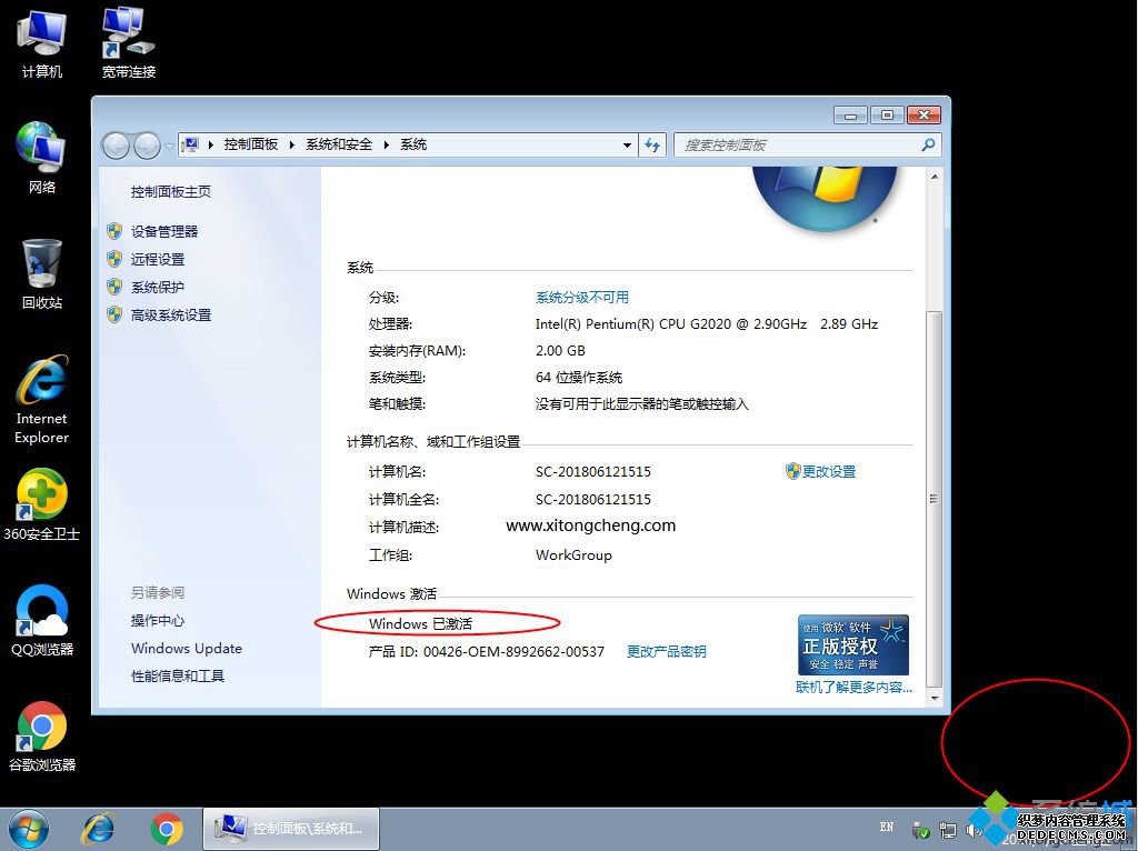 w10退回w7系统未激活怎么办 w10返回w7提示需要激活解决方法