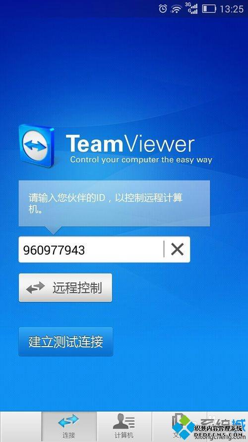 ʹTeamViewerֻƵԵò