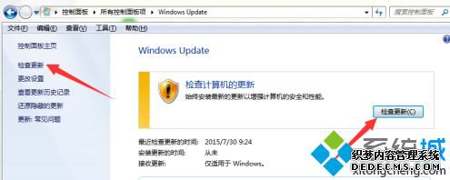 windows10更新失败80240020怎么办