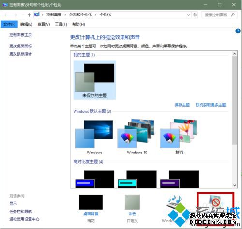 windows10ϵͳƻflurry⣩Ĳ5