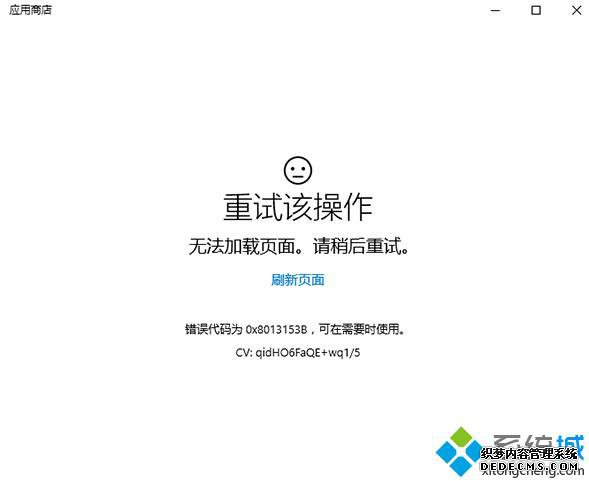 ѶWin10Ӧ̵ٴγְʾ޷ҳ
