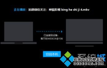windows10如何投屏电视机_怎么在电视上投屏win10