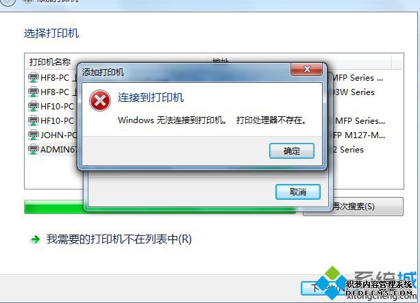 win10ϵͳӴӡʾӡڡν