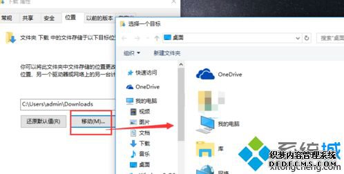 windows10Ŀ¼ô޸_win10Ĭλô޸