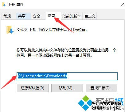 windows10Ŀ¼ô޸_win10Ĭλô޸