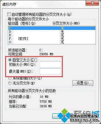 win7ϵͳôûռ䣿win7ϵͳûռСķ