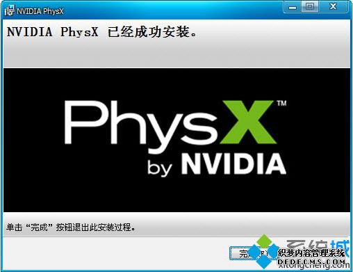 NVIDIA PhysXʲôwin7ϵͳʹphysxķ