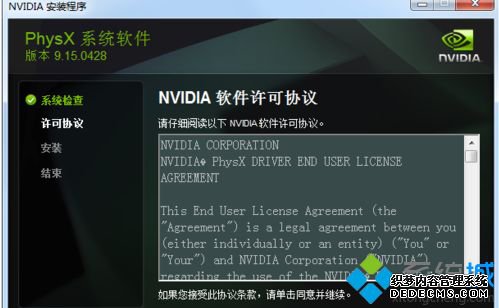 NVIDIA PhysXʲôwin7ϵͳʹphysxķ