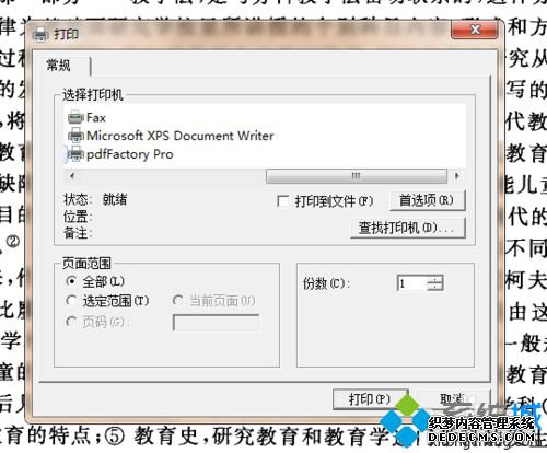 win7ϵͳpdgļתΪpdfʽļķ