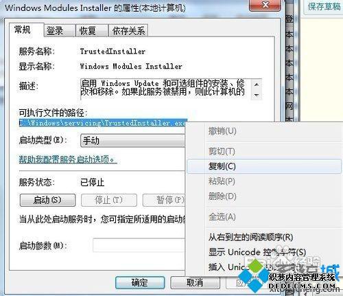 ʾWindows Modules Installer1053ô