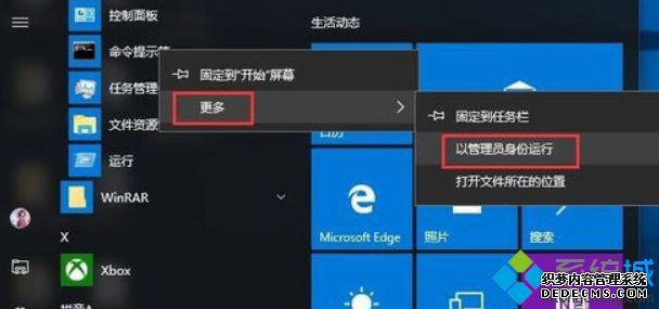 windows10ô򲻿ô_win10ùܴ򲻿