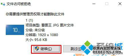 Win10ɾͼƬĲ3