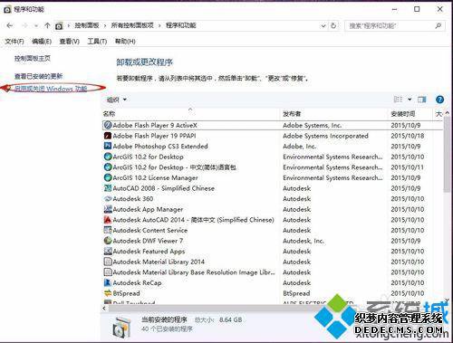 windows10ϵͳ޷װCAD2008Ľ2