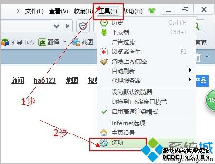 win10ϵͳ360ҳ۸ΪqqĽ