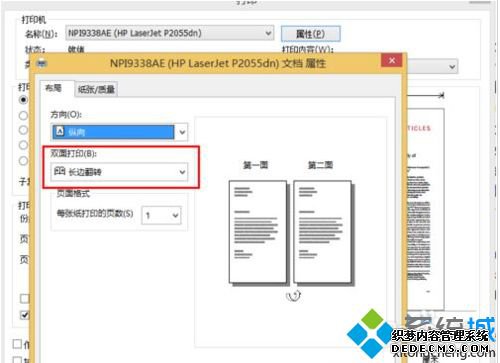 win10ϵͳӡ˫ӡһôӡ˫ӡķ