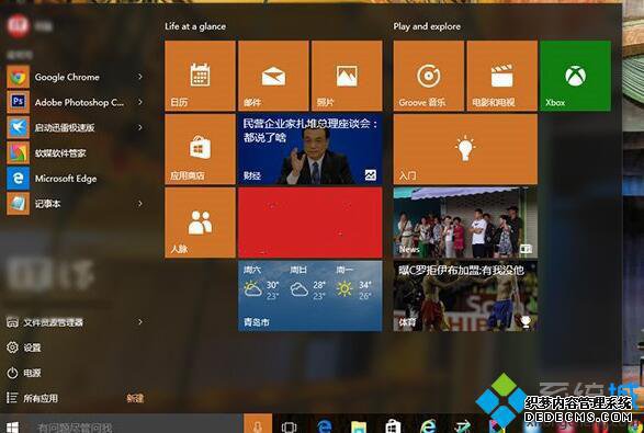 windows7ϵͳwin10ϵͳʼ˵ֻһ