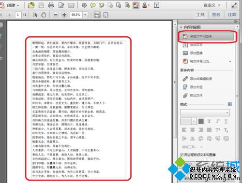 win7ϵͳ༭PDFĵֵϸ
