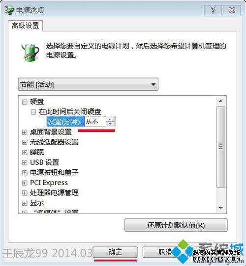 win7ϵͳֹԶرӲ̵ķ