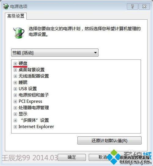 win7ϵͳֹԶرӲ̵ķ
