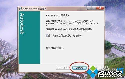 win7ϵͳװƽCAD2007ķ