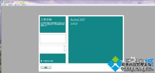 win7ϵͳװƽCAD2007ķ