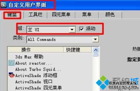 win7ϵͳ3dmaxݼʧЧĽ