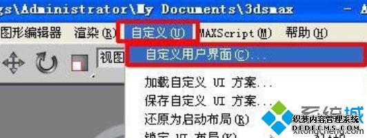 win7ϵͳ3dmaxݼʧЧĽ