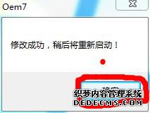 Oem7F7 byС߼win7ķ