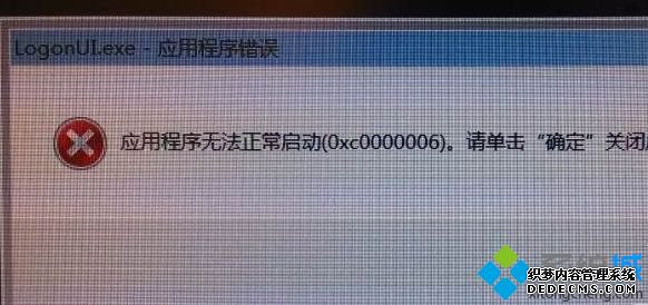 win7ϵͳLogonUI.exeӦóν