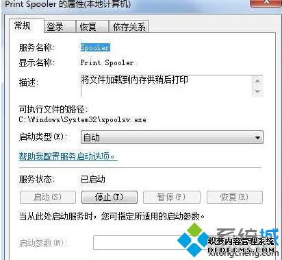 windows7ϵͳ´ӡܴӡ0x00000002ô