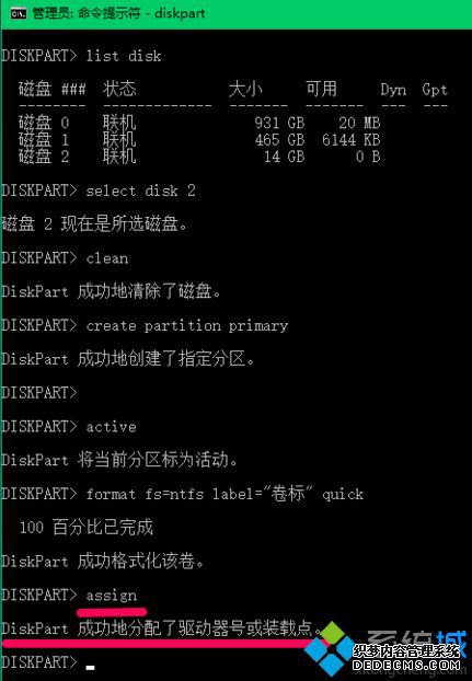 win10格式化u盘fat32 diskpart的方法是什么_用diskpart命令格式化u盘为fat32的方法