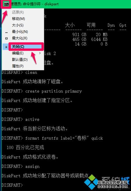 win10格式化u盘fat32 diskpart的方法是什么_用diskpart命令格式化u盘为fat32的方法