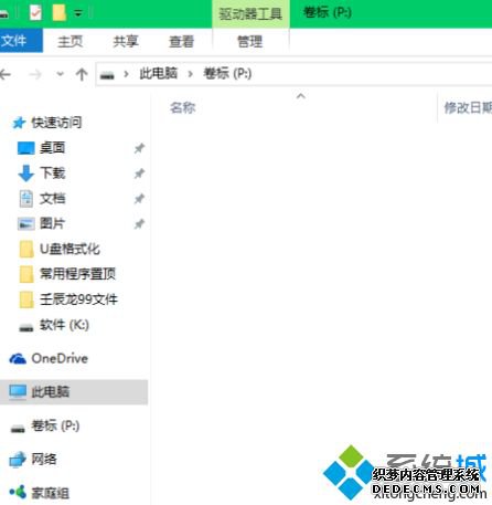win10格式化u盘fat32 diskpart的方法是什么_用diskpart命令格式化u盘为fat32的方法