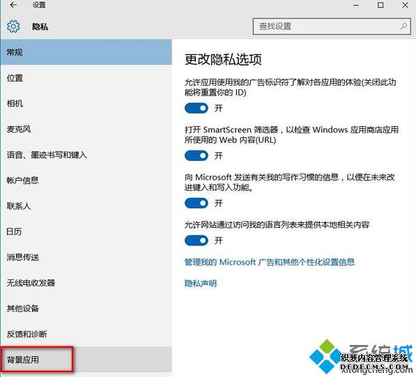 Win10رպ̨APPӦõĲ3