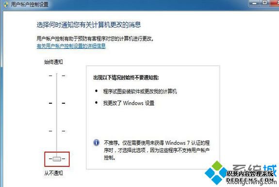 “从不通知”