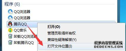 win7ϵͳqqݷʽν