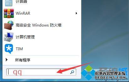 win7ϵͳqqݷʽν