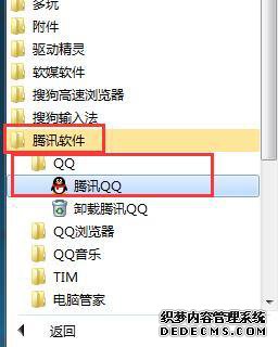 win7ϵͳqqݷʽν