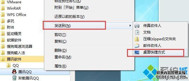 win7ϵͳqqݷʽν