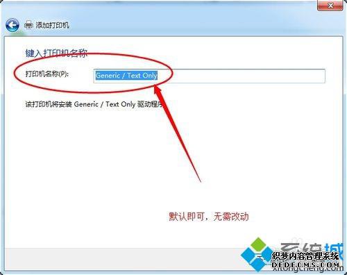 win7ϵͳӡOffice Document Image Writerô