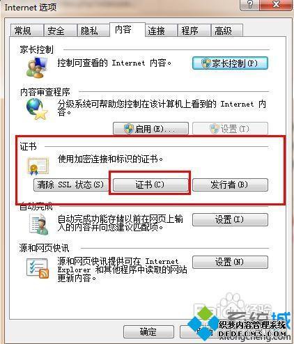 win7ʾȫ֤⡱ֽ