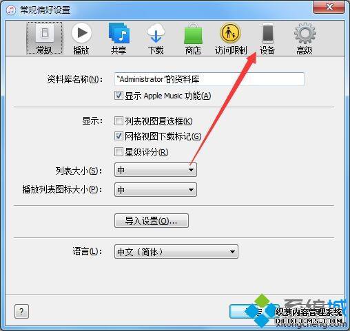 win7ɾitunesݵϸ