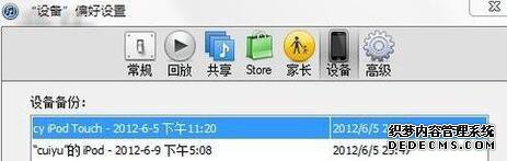 win7ɾitunesݵϸ