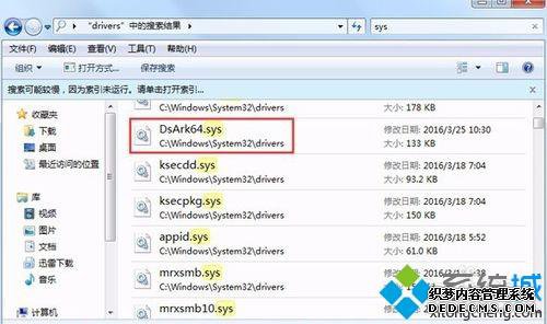win7޷ʾdsark.sysļ޸
