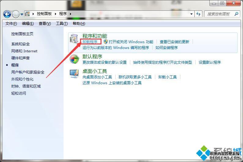 win7رշǽɱϸ̳