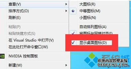 电脑开机不显示桌面如何处理?电脑开机后不显示桌面的解决教程