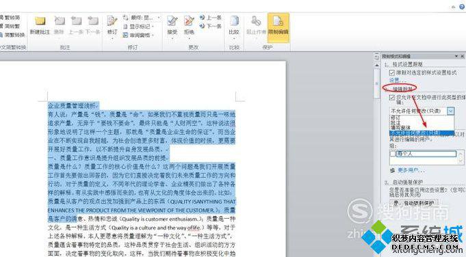 Word2010ҳӱ༭Ʊ